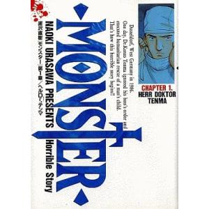 MONSTER （全18巻セット）／浦沢直樹 : ネットオフ まとめてお得店