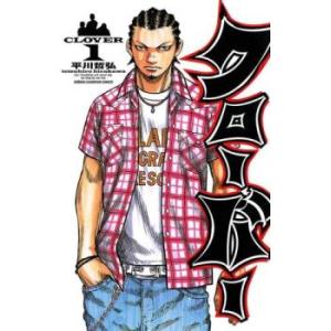 クローバー 全 43 巻 完結 セット レンタル落ち 全巻セット 中古 コミック Comic