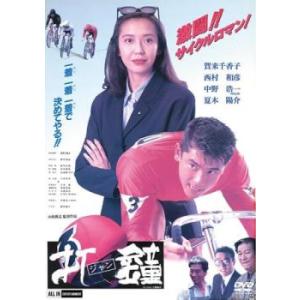 ケース無::打鐘 ジャン レンタル落ち 中古 DVD