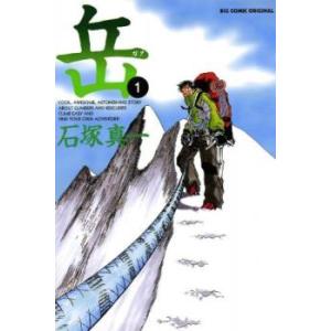 新品 / 岳 完全版 (1-9巻 全巻) 全巻セット : 漫画全巻ドットコム