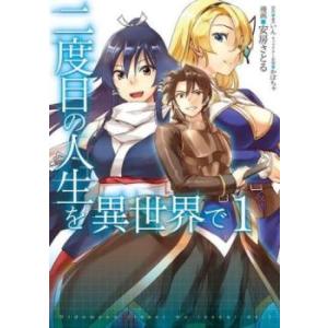 [515655]無職転生 異世界行ったら本気だす(24冊セット)第 1〜24 巻 レンタル落ち【全巻 コミック・本 中古 Comic】レンタル落ち 無職転生 異世界行ったら本気だす(24冊セット)第 1〜24 巻 レンタル