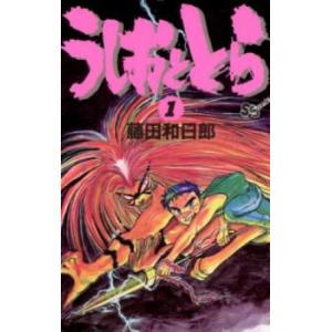 うしおととら（全33巻セット） : マンガ屋アニメ屋 Yahoo!店 - 通販