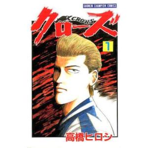 新品 / クローズ [新装版] (1-22巻 全巻) 全巻セット : 漫画全巻ドット