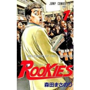 集英社（SHUEISHA） ROOKIES(ルーキーズ)/漫画全巻セット◇C≪全24巻