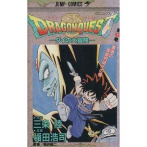 ドラゴンクエスト ダイの大冒険（全37巻セット） : マンガ屋アニメ屋