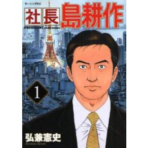 社長 島耕作 全 16 巻 完結 セット レンタル落ち 全巻セット 中古 コミック Comic