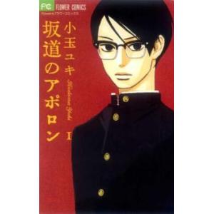 坂道のアポロン(10冊セット)全 9 巻 完結 + BONUS TRACK レンタル落ち 全巻セット...