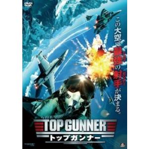ケース無::トップガンナー レンタル落ち 中古 DVD