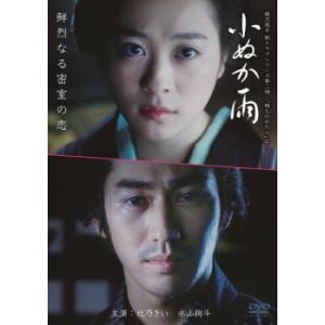 【ご奉仕価格】小ぬか雨 レンタル落ち 中古 DVD｜otakarajima