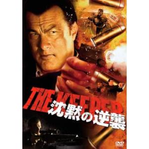 ケース無::bs::スティーヴン・セガール 沈黙の逆襲 レンタル落ち 中古 DVD