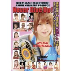 栗原あゆみ 6周年記念興行 Never Give...の商品画像