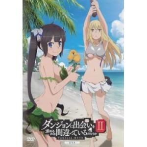 ダンジョンに出会いを求めるのは間違っているだろうか II OVA レンタル落ち 中古 DVD