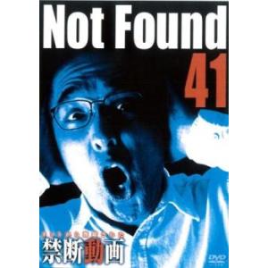 Not Found 41 ネットから削除された禁断動画 レンタル落ち 中古 DVD