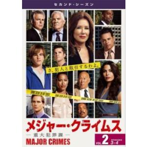 ケース無::bs::MAJOR CRIMES メジャー クライムス 重大犯罪課 セカンド シーズン2...