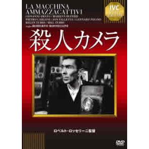 ケース無::殺人カメラ【字幕】 中古 DVD