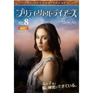 ケース無::プリティ・リトル・ライアーズ セカンド シーズン2 Vol. 8(第16話、第17話) レンタル落ち 中古 DVD