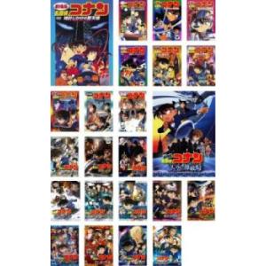 劇場版 名探偵コナン 全23枚 時計じかけ、14...の商品画像