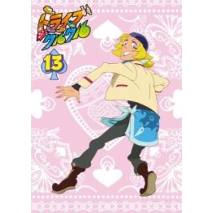 ケース無::トライブクルクル R-13(第39話〜第41話) レンタル落ち 中古 DVD