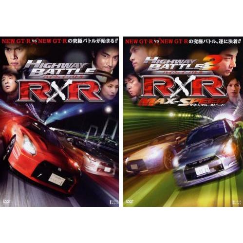 ケース無::ハイウェイ・バトル R×R 全2枚 1、2 レンタル落ち セット 中古 DVD