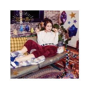 ケース無::エール 通常盤 レンタル落ち 中古 CD