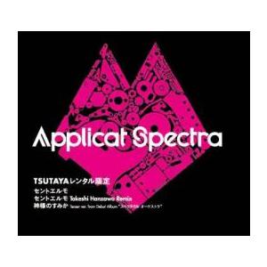 ケース無::セントエルモ TSUTAYAレンタル限定 レンタル落ち 中古 CD