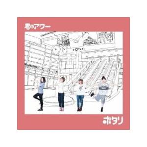 ケース無::君とアワー レンタル落ち 中古 CD