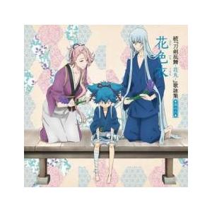 ケース無::続 刀剣乱舞-花丸- 歌詠集 其の六 通常盤 レンタル落ち 中古 CD