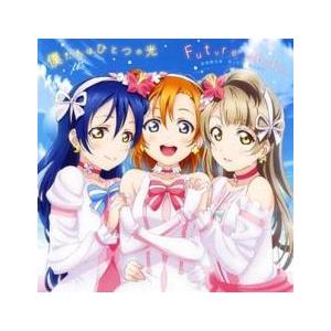 ケース無::僕たちはひとつの光/Future style レンタル落ち 中古 CD