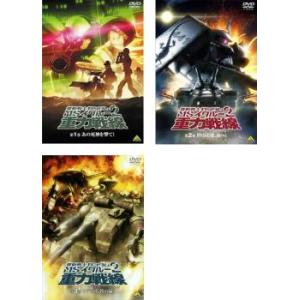 機動戦士ガンダム MSイグルー2 重力戦線 全3枚 第1巻〜第3巻 レンタル落ち 全巻セット 中古 ...