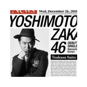 ケース無::泣かせてくれよ 斎藤司盤 レンタル落ち 中古 CD