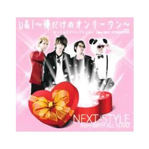 ケース無::U＆I 俺だけのオンリーワン レンタル落ち 中古 CD