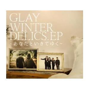 ケース無::WINTERDELICS.EP あなたといきてゆく レンタル落ち 中古 CD