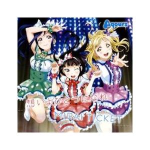 ケース無::想いよひとつになれ/MIRAI TICKET レンタル落ち 中古 CD