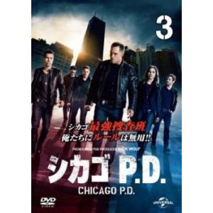 ケース無::シカゴ P.D. 3(第5話、第6話) レンタル落ち 中古 DVD