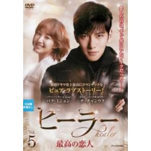 ヒーラー healer 最高の恋人 DVD BOX I Amazon.co.jp: ヒーラー~最高の恋人~ DVD-BOX1 : チ・チャンウク