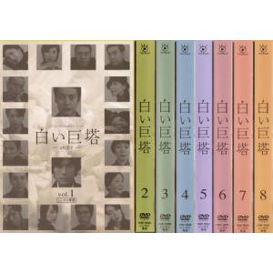 おまけCL付】 白い荒野 コレクターズDVD(昭和の名作ライブラリー 第159