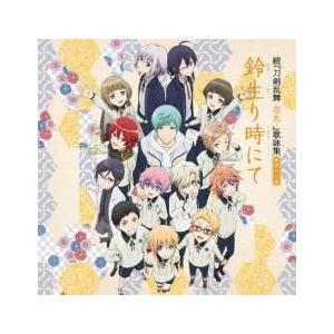 ケース無::続 刀剣乱舞-花丸- 歌詠集 其の七 通常盤 レンタル落ち 中古 CD