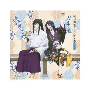 ケース無::続 刀剣乱舞-花丸- 歌詠集 其の九 通常盤 レンタル落ち 中古 CD