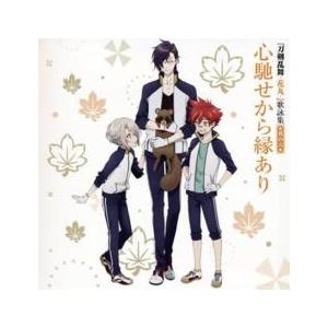 ケース無::刀剣乱舞-花丸- 歌詠集 其の六 通常盤 レンタル落ち 中古 CD