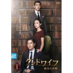 ケース無::グッドワイフ 彼女の決断 1(第1話 第2話)【字幕】 レンタル落ち 中古 DVD
