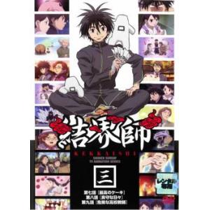 中古】 けっこう仮面 [レンタル落ち] [DVD] : Value Market - 通販