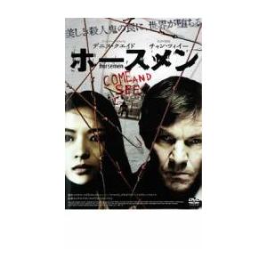 ケース無::【ご奉仕価格】ホースメン レンタル落ち 中古 DVD