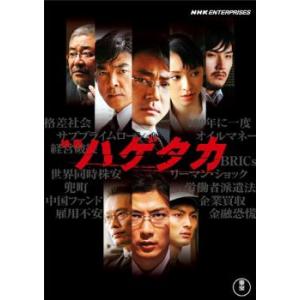 映画 ハゲタカ レンタル落ち 中古 DVD