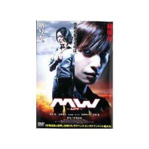 ケース無::MW ムウ レンタル落ち 中古 DVD