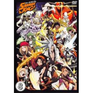 【ご奉仕価格】bs::SHAMAN KING シャーマンキング 8(第29話〜第32話) レンタル落...