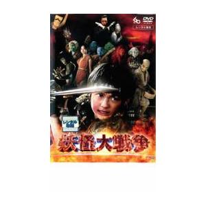 妖怪大戦争 レンタル落ち  DVD  ホラー