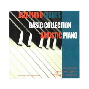 ケース無::ジャズ・ピアノ・ジャイアンツ・ベーシック・コレクション アーティスティック・ピアノ レンタル落ち 中古 CD 【ご奉仕価格】