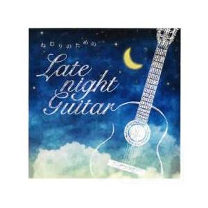 ケース無::ねむりのための レイトナイトギター レンタル落ち 中古 CD