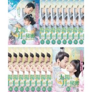尚食 美味なる恋は紫禁城で しょうしょく 全25枚 第1話〜第48話 最終