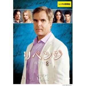 ケース無::リベンジ シーズン1 VOL.8(第15話、第16話) レンタル落ち 中古 DVD